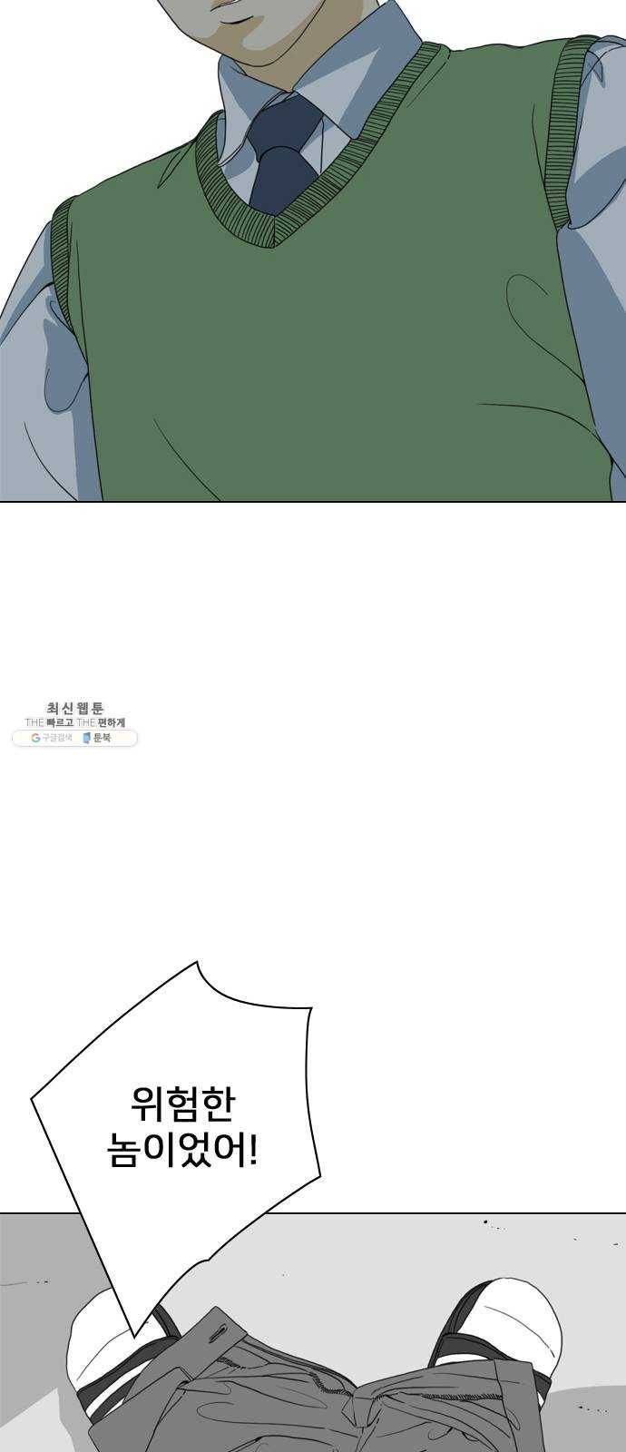 몬스터(네이버) 3화 59