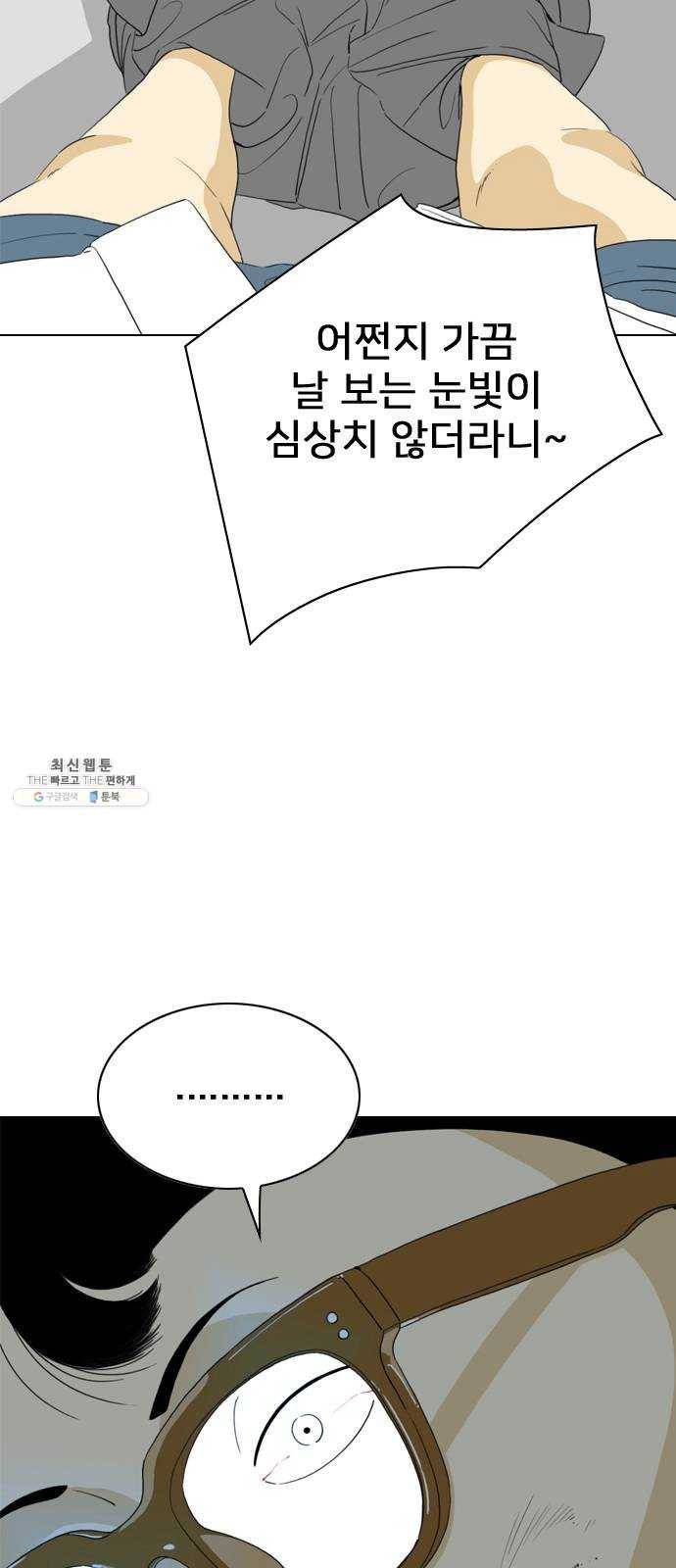 몬스터(네이버) 3화 60