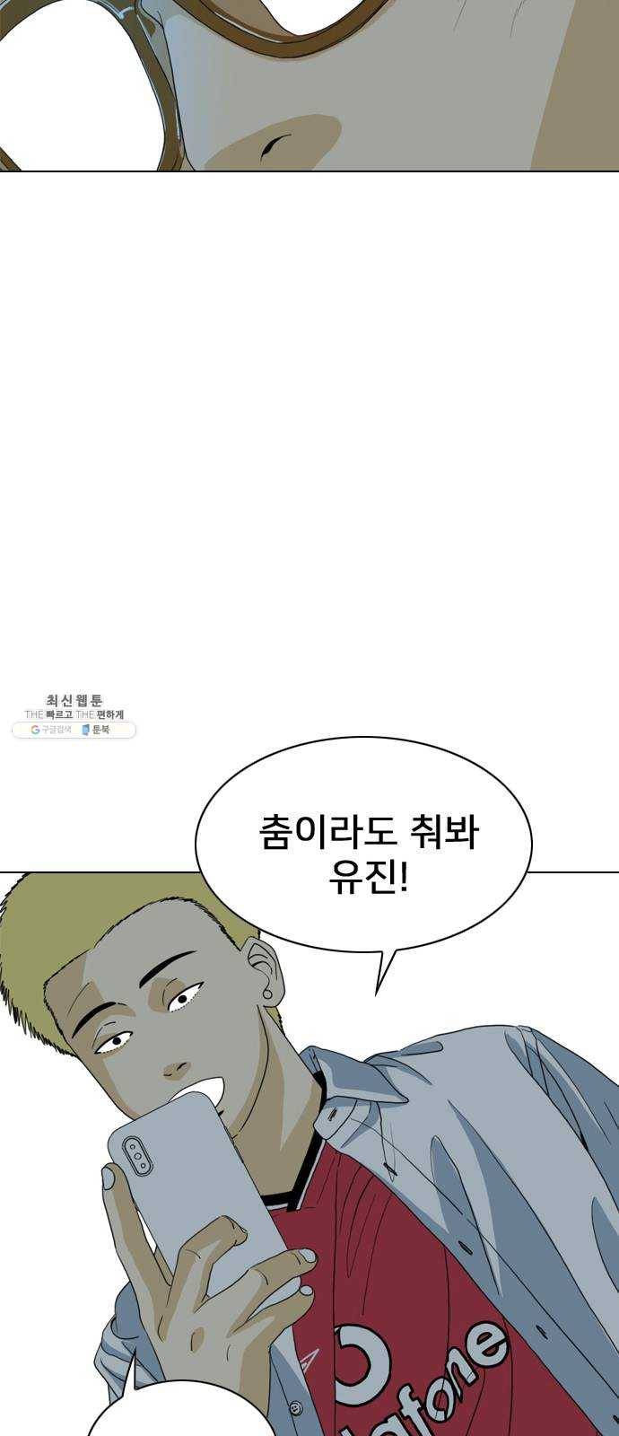 몬스터(네이버) 3화 61