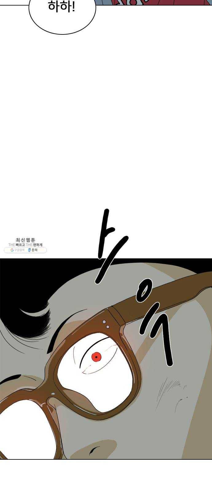 몬스터(네이버) 3화 62