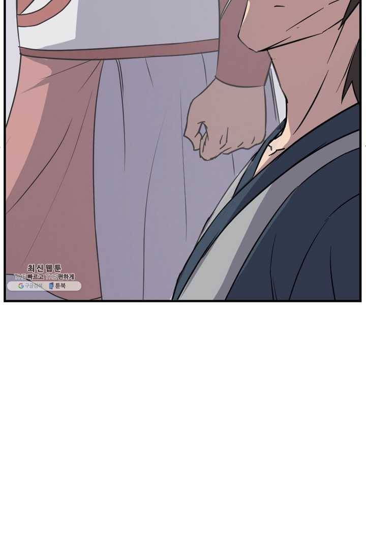 불사무적 98화 10