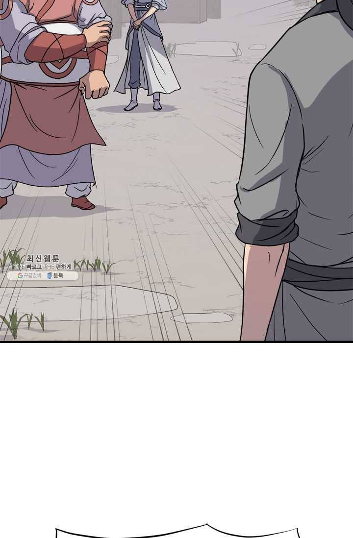 불사무적 98화 23