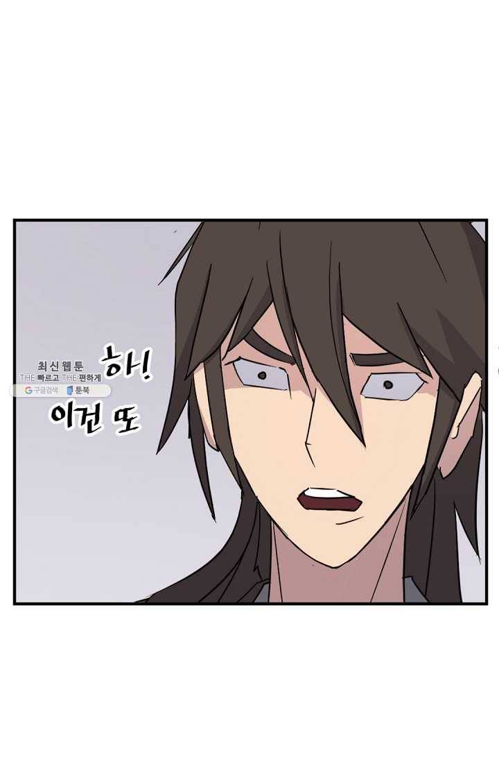 불사무적 98화 25