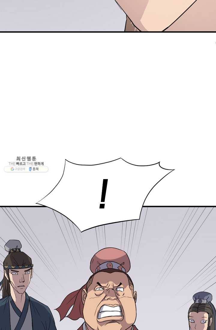 불사무적 98화 45