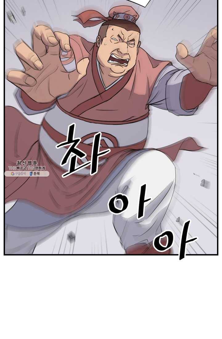 불사무적 98화 50