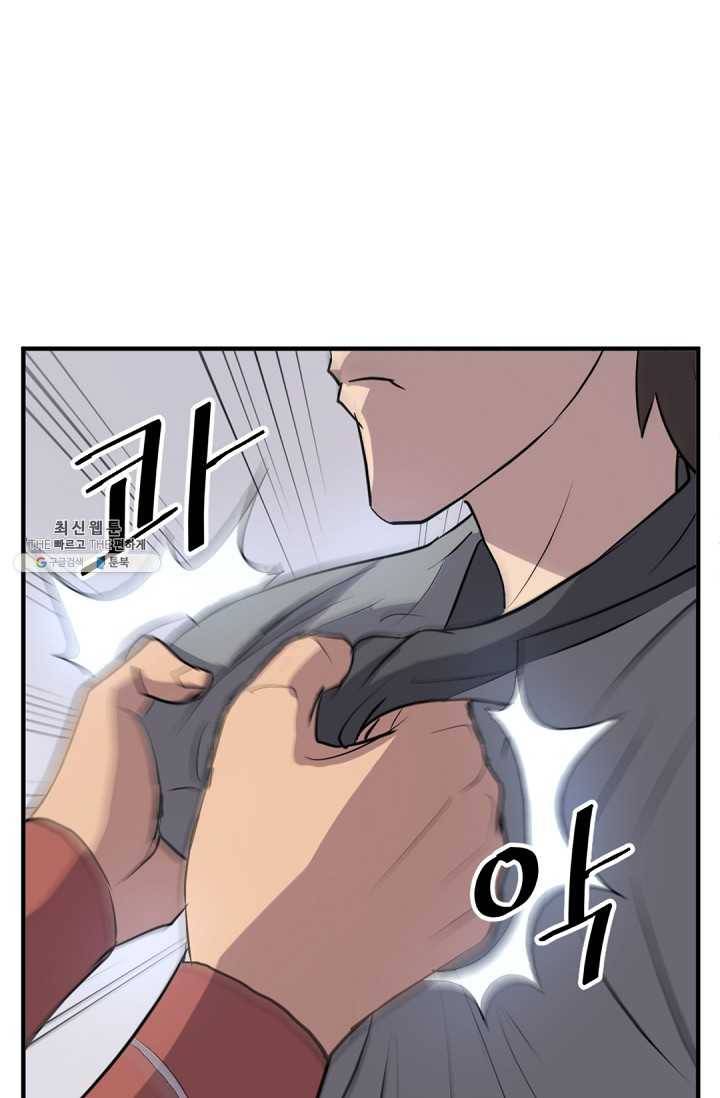 불사무적 98화 51