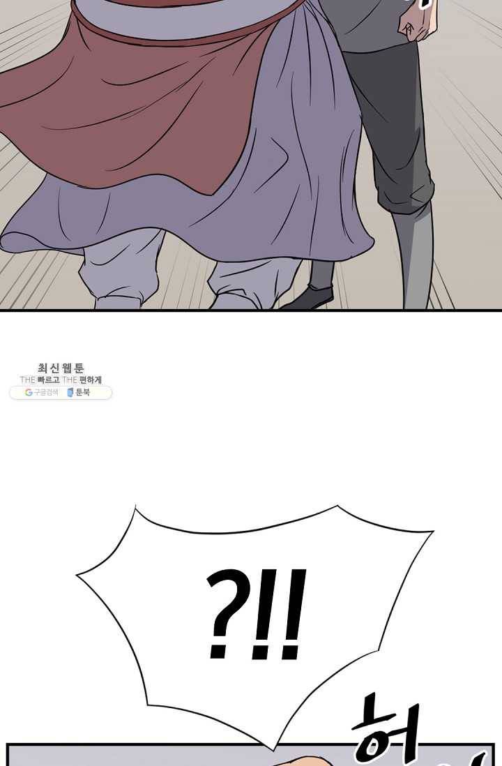 불사무적 98화 62