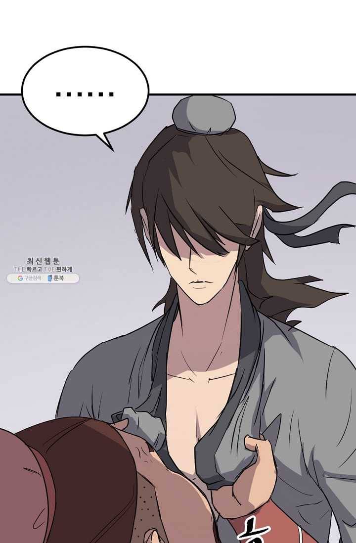 불사무적 98화 65