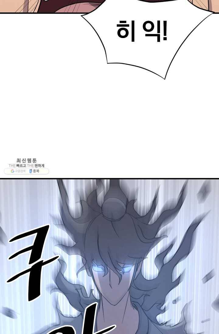 불사무적 98화 68