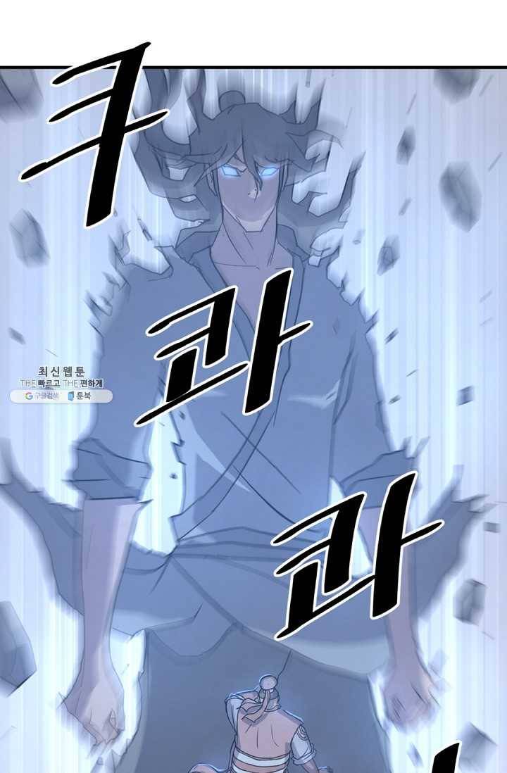 불사무적 98화 70