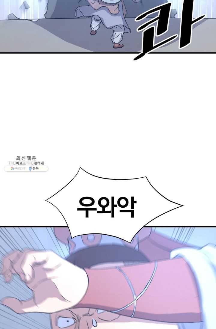 불사무적 98화 71