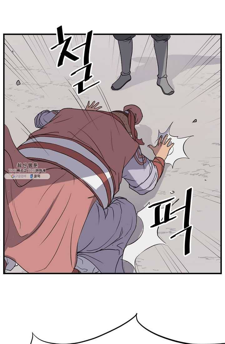 불사무적 98화 74