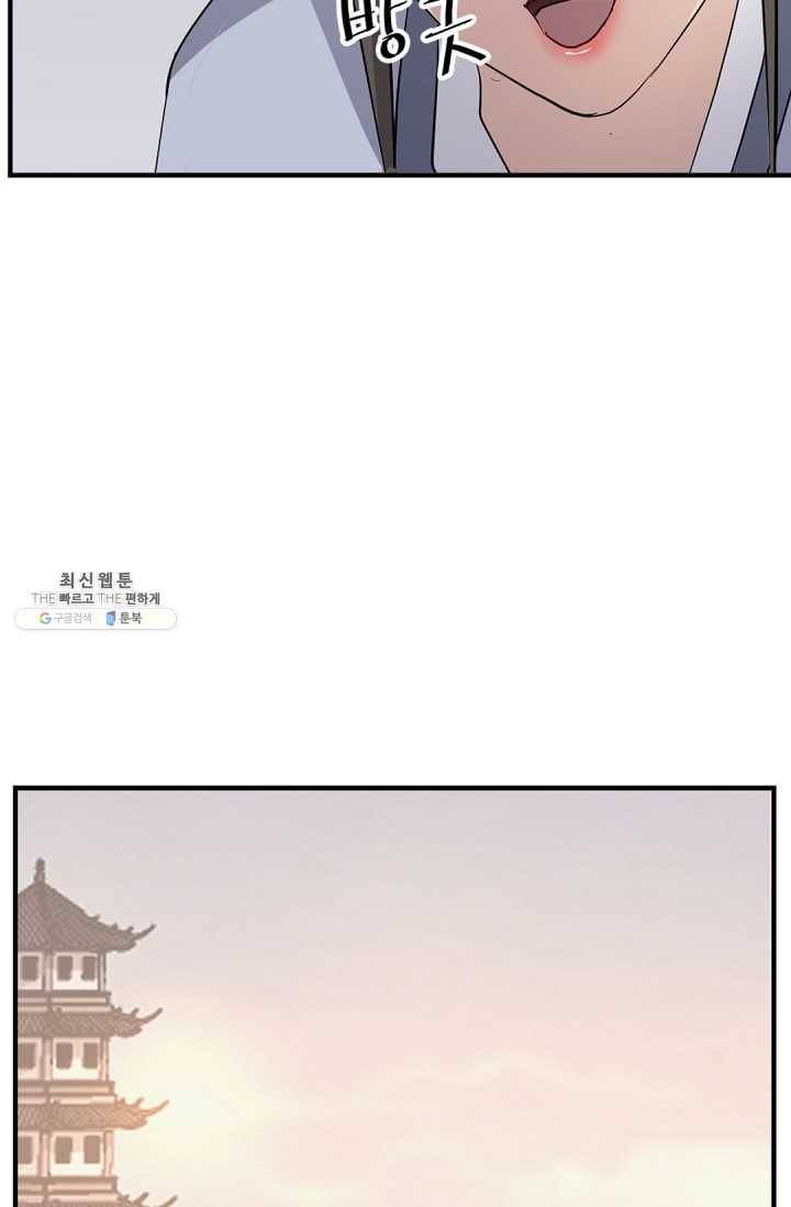 불사무적 98화 88