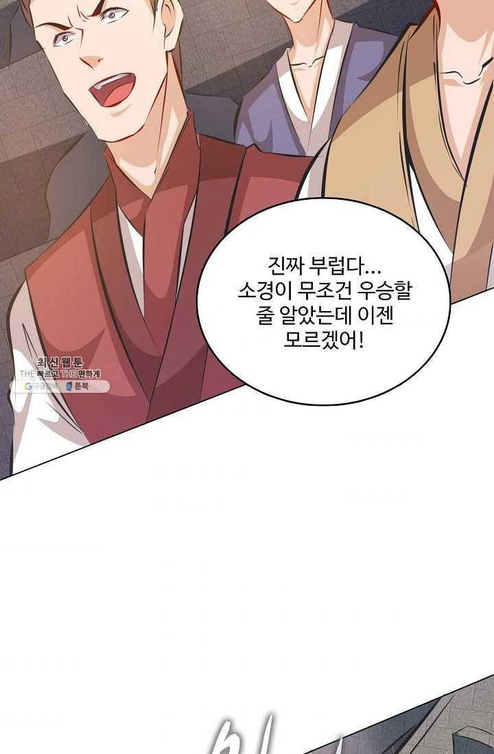 주재삼계 65화 5