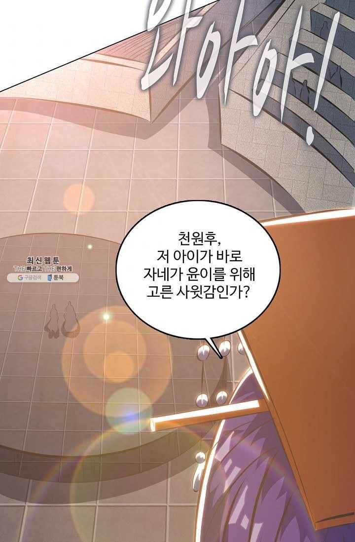 주재삼계 65화 6