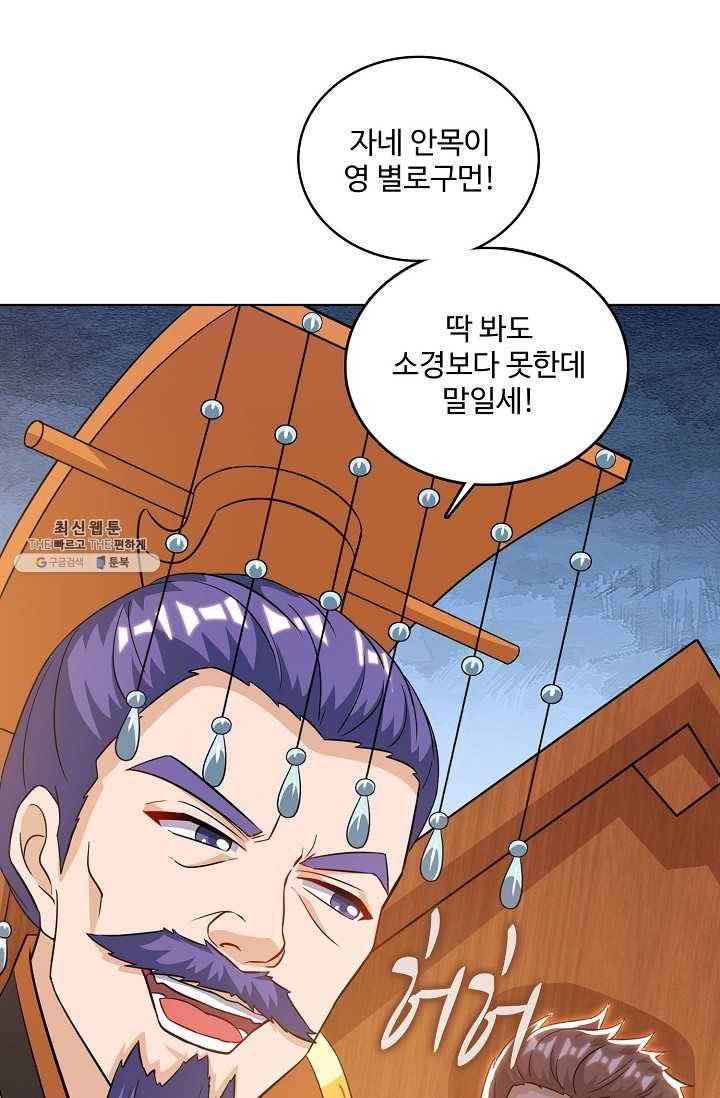 주재삼계 65화 8