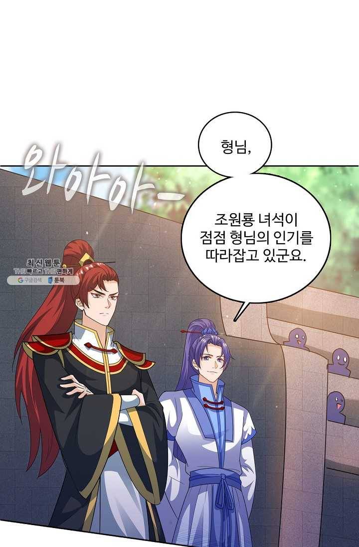 주재삼계 65화 12