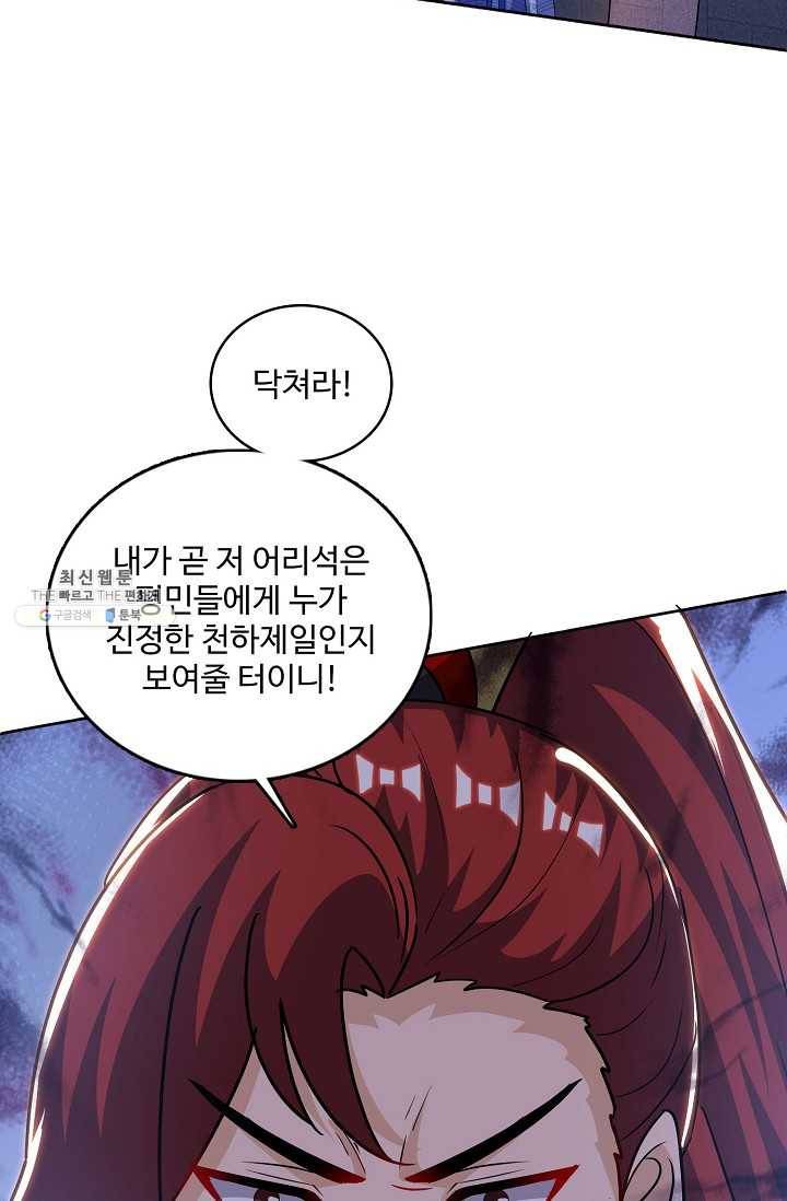 주재삼계 65화 13