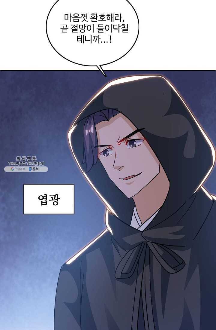주재삼계 65화 16