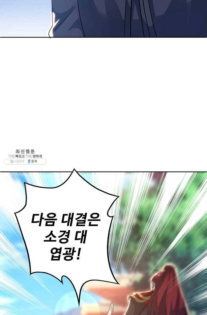 주재삼계 65화 17