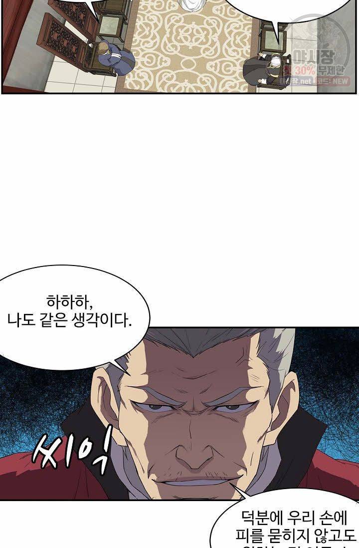 검역창궁 72화 7