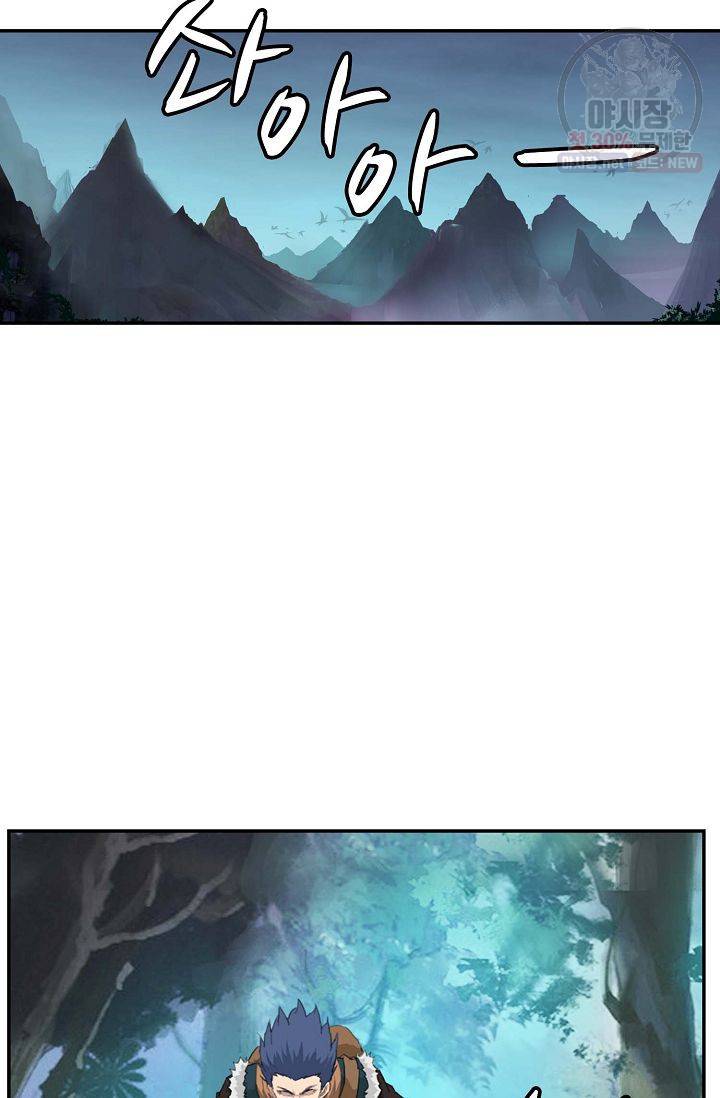 검역창궁 72화 9