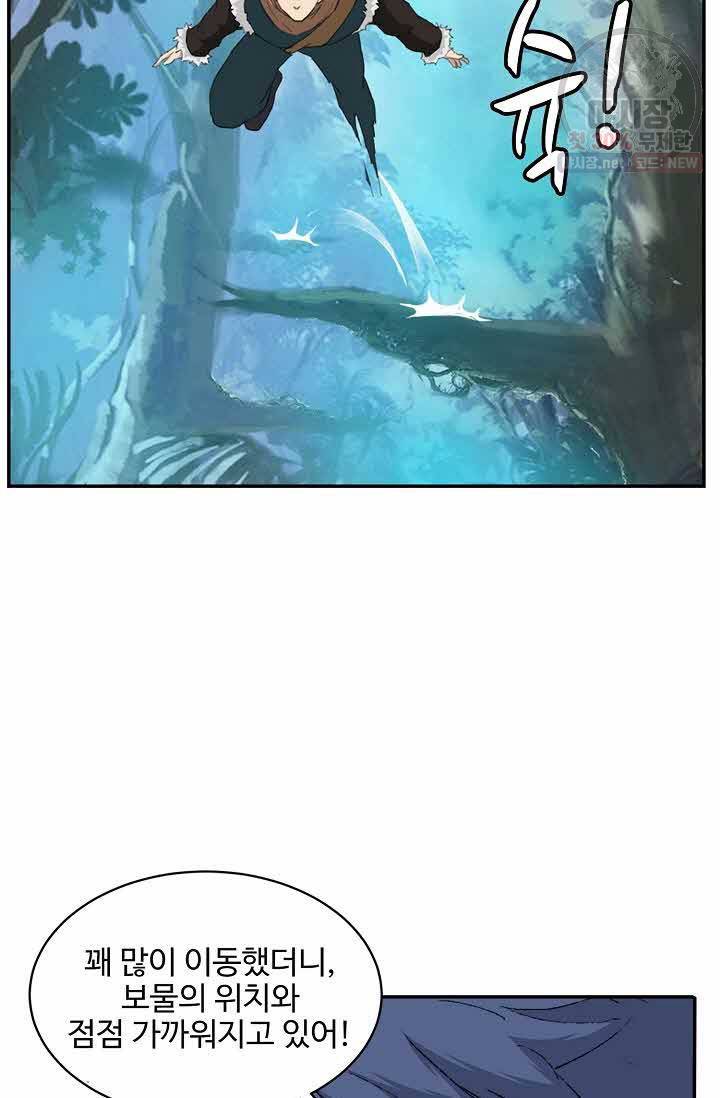 검역창궁 72화 10
