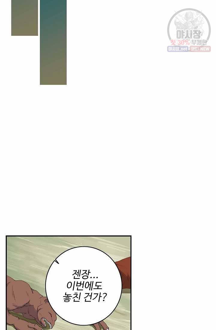 검역창궁 72화 13