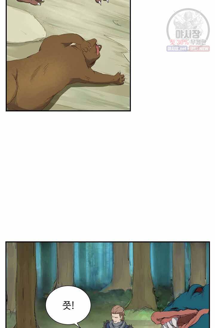 검역창궁 72화 14