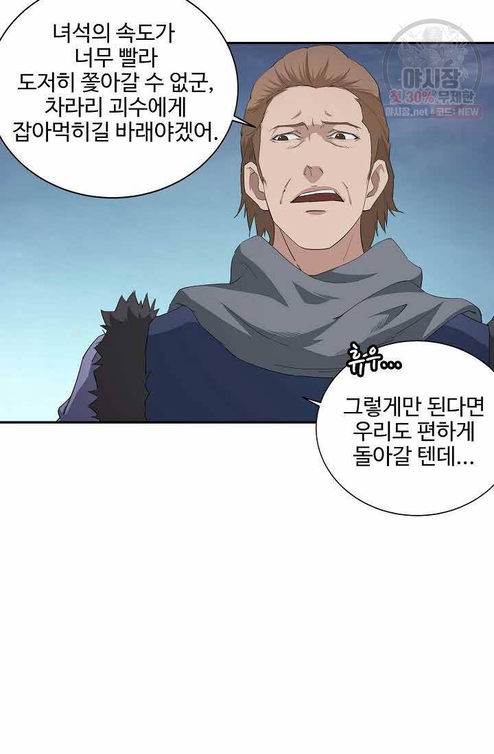 검역창궁 72화 16