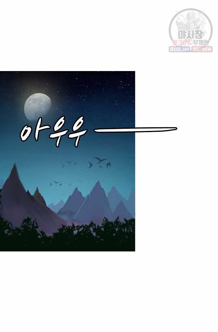검역창궁 72화 17