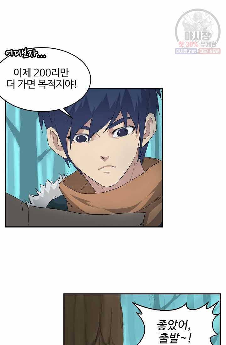 검역창궁 72화 23