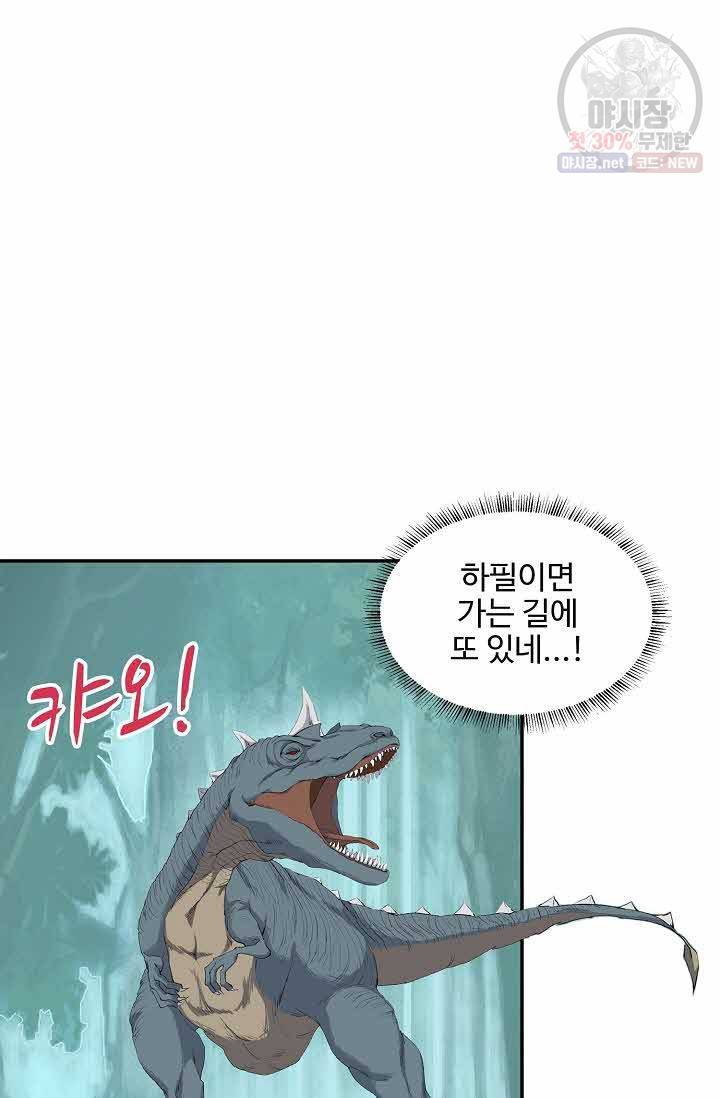 검역창궁 72화 25