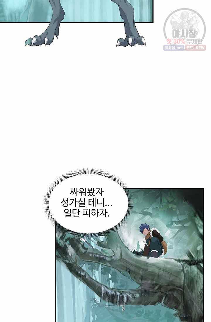 검역창궁 72화 26