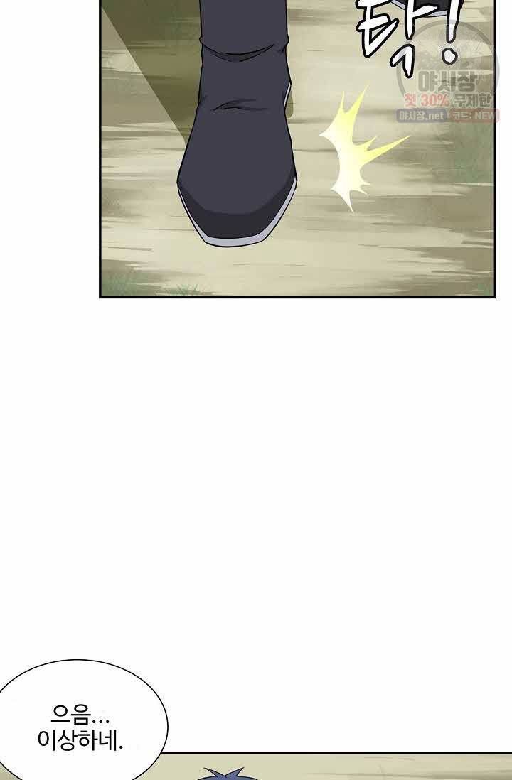 검역창궁 72화 29