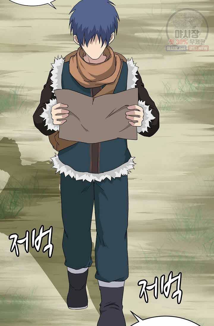검역창궁 72화 30