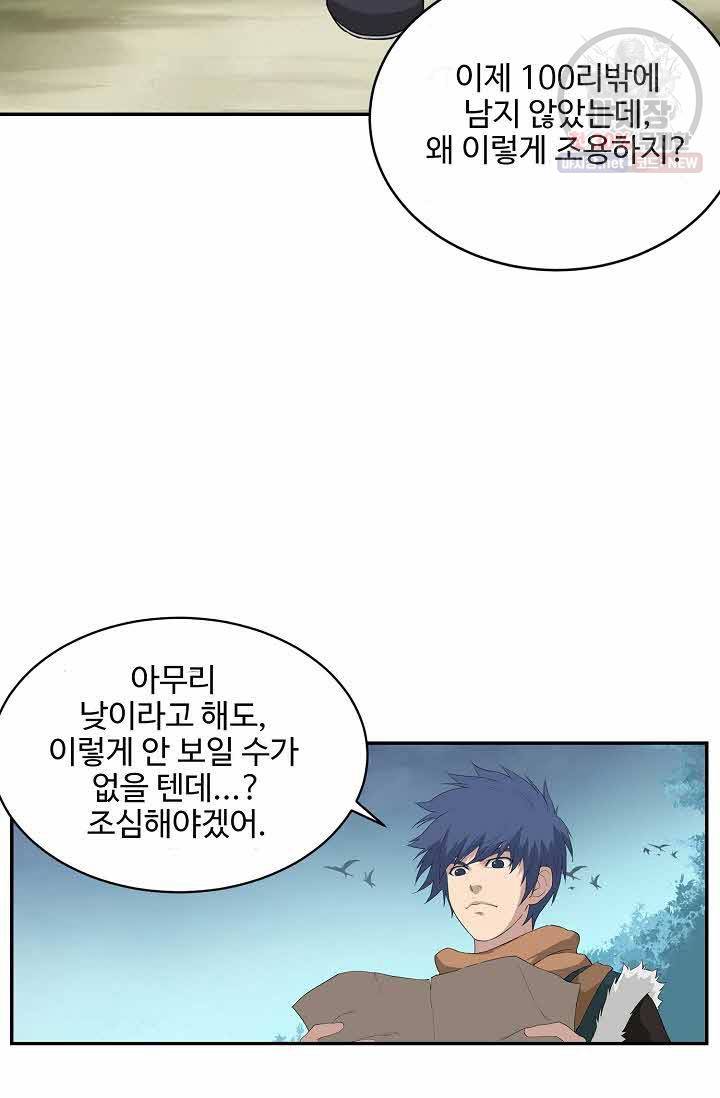 검역창궁 72화 31