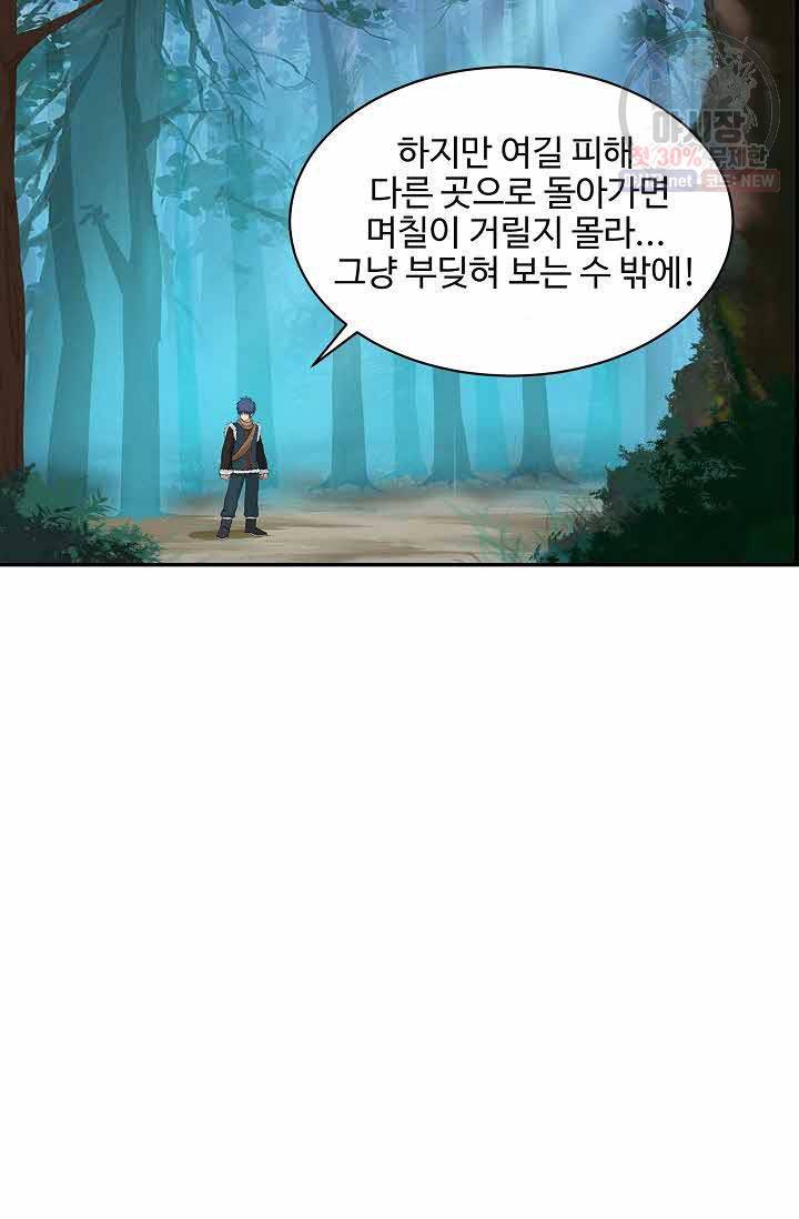 검역창궁 72화 34