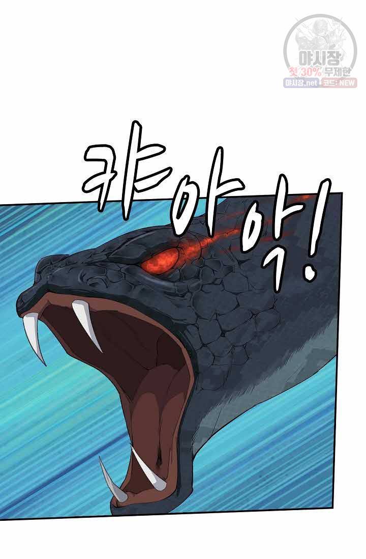 검역창궁 72화 41