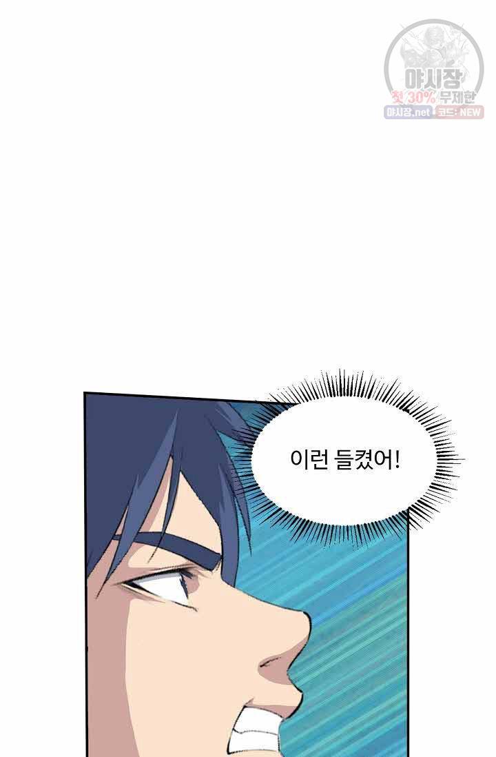 검역창궁 72화 42