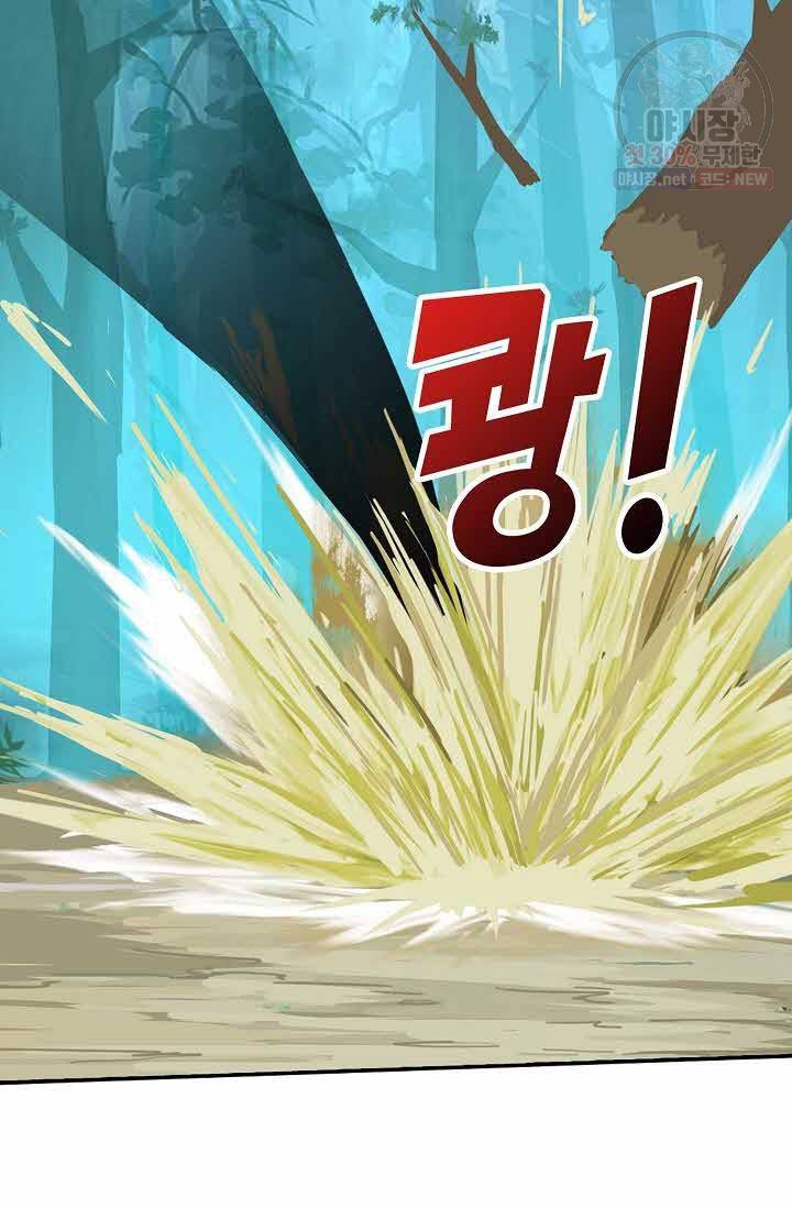 검역창궁 72화 44