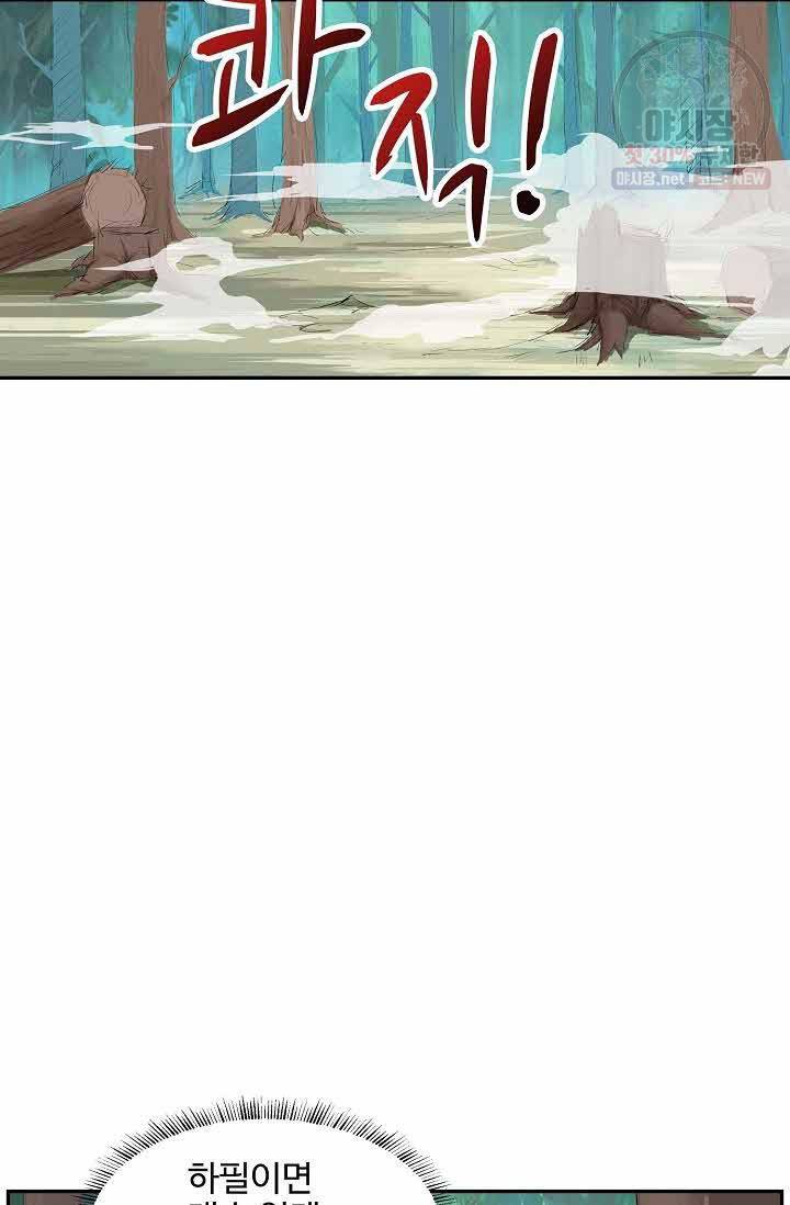 검역창궁 72화 47