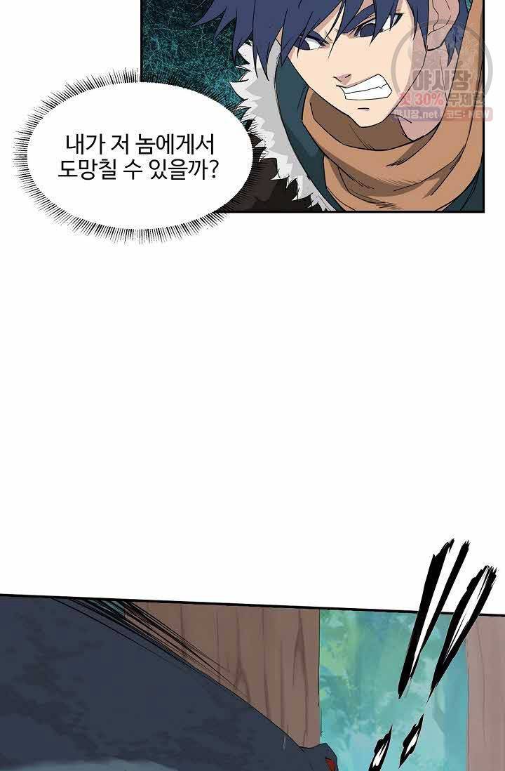 검역창궁 72화 49