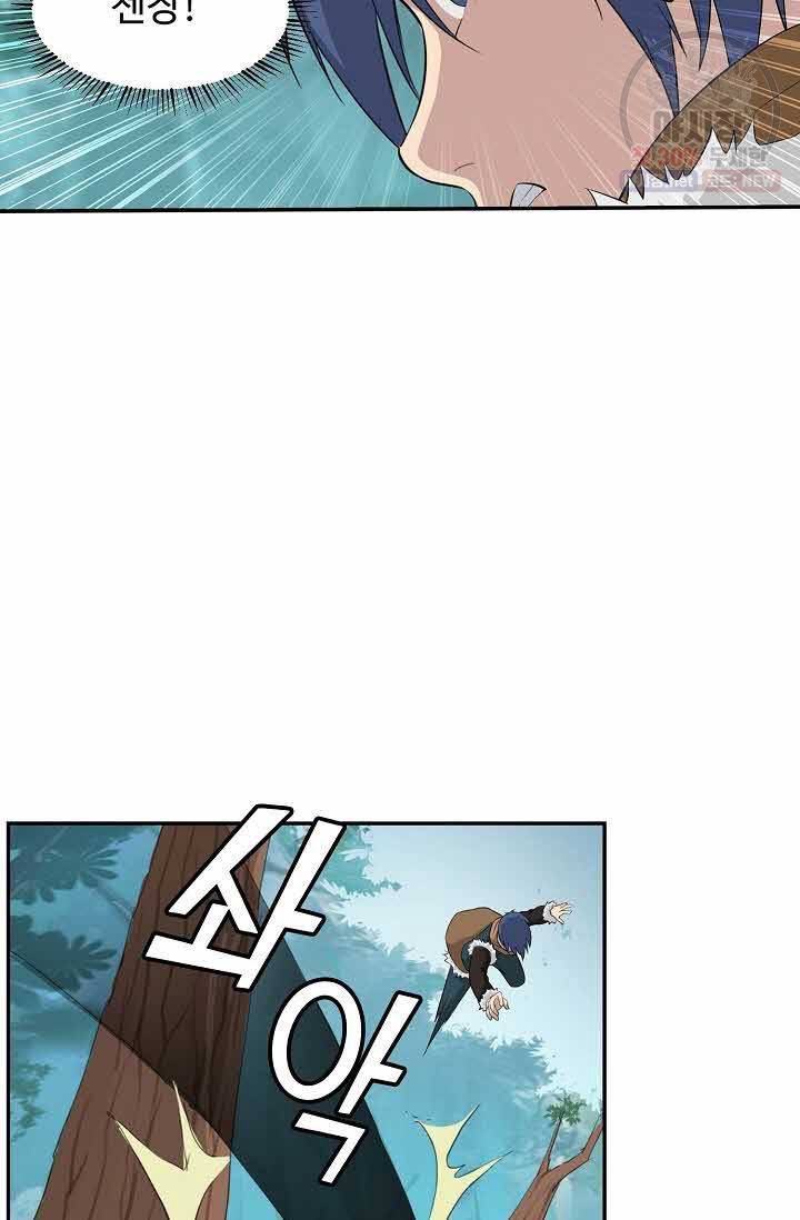 검역창궁 72화 51