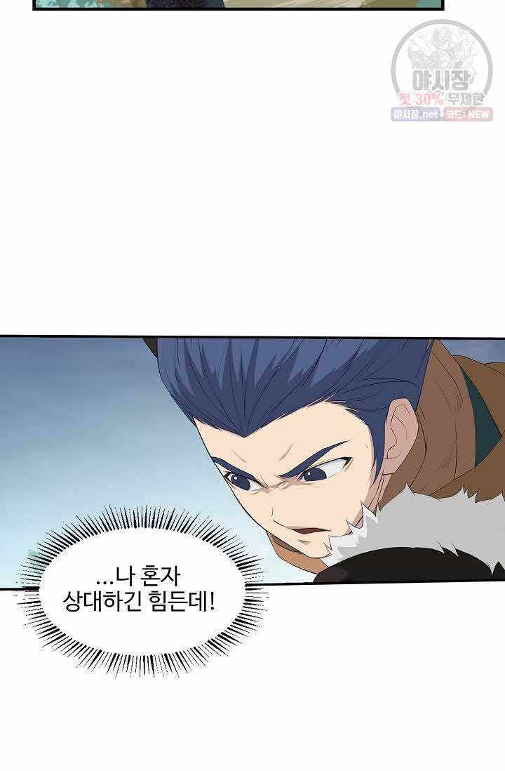 검역창궁 72화 53