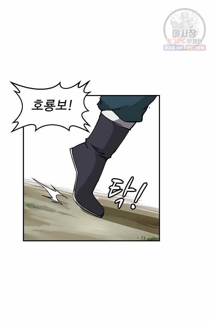 검역창궁 72화 54