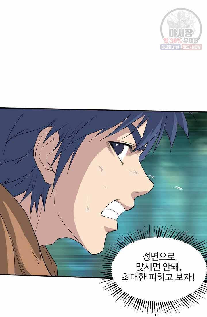 검역창궁 72화 55