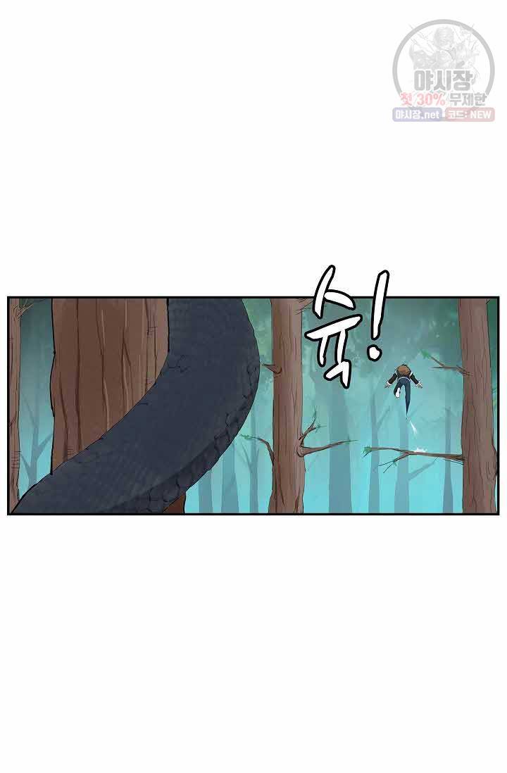 검역창궁 72화 56