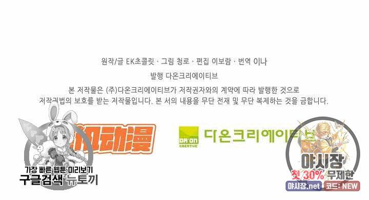 검역창궁 72화 58