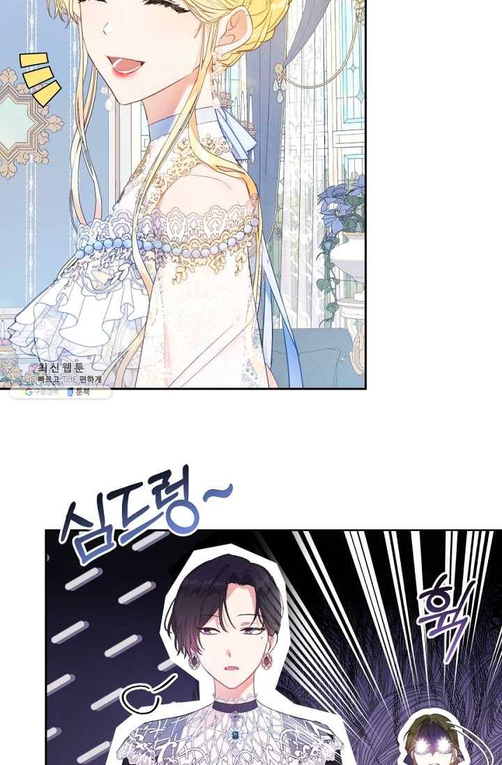 악녀는 마리오네트 33화 7